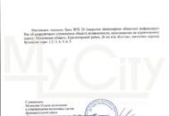 Постановление об учреждении градостроительного плана земельного участка мкр Новорижский