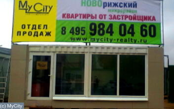 Новый офис продаж  в микрорайоне  «НОВОрижский»